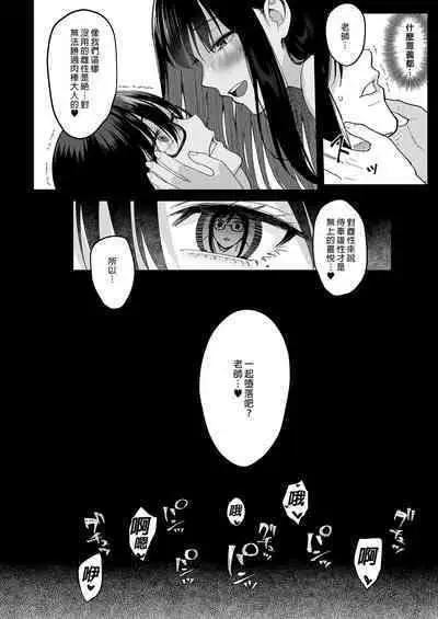 [AMAM (Ame Arare)] Toshoshitsu no Kanojo 6 ~Onna Kyoushi ga Ochiru made (Kouhen)~｜圖書館的她6～直至女教師墮落為止（後篇）～ Chinese] [Digital]