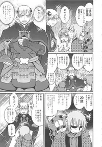 [Ouya Onoaki] Youchu