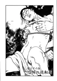 [Osada Kaname, Dan Oniroku] Hana to Hebi 3