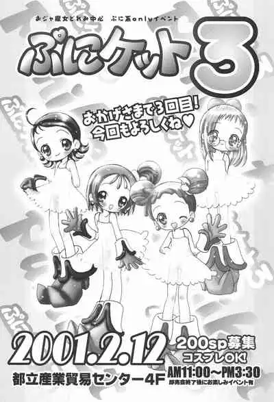 Doremi Paradise 5