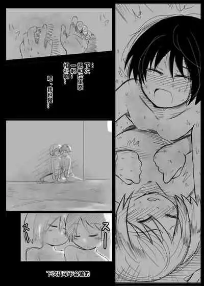 Himitsu No Keiko | 秘密的练习