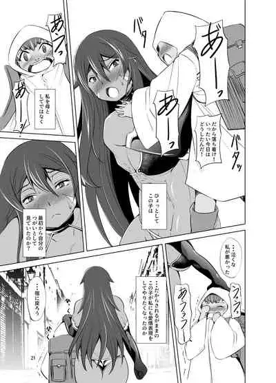 Hito no Ko to Ryuu no Ko