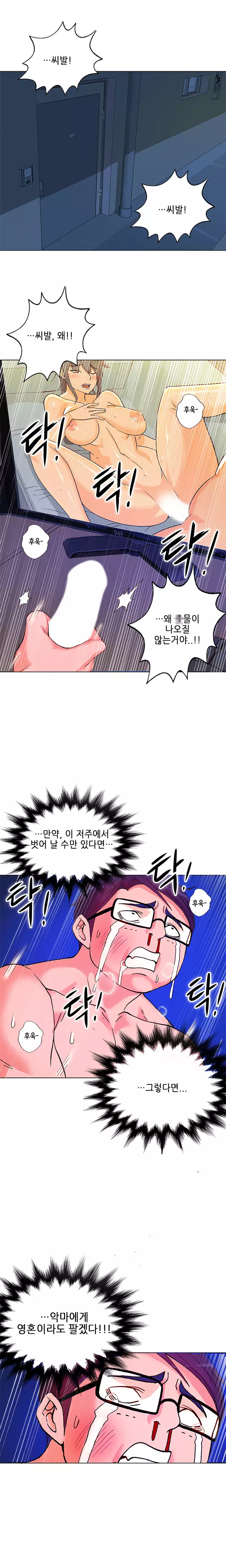 Johnson Contractor Ch.0-29