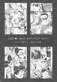 (C79) [Asanoya (Kittsu)] Seishin Houkai suru made Kusuguri makutte Ryoujoku shitemiru Test 4 Ika Musume Yaranaika (Shinryaku! Ika Musume)