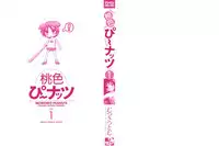 [Mutsuki Tsutomu] Momoiro Peanuts Vol. 1 [English] [Tonigobe]