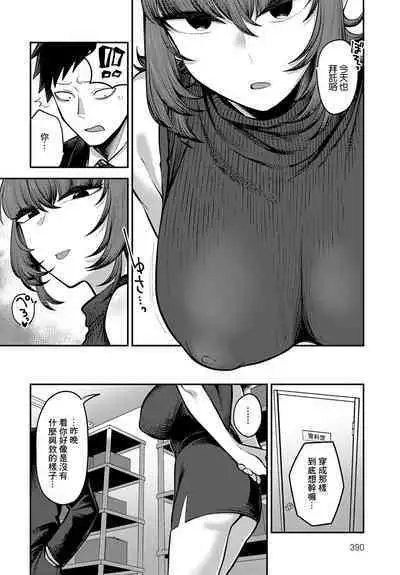 Omote no Kao Ura no Kao - Front Face and Back Face