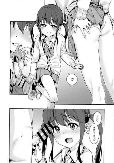 Kyou dake, Papa to Musume.