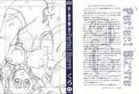 [Kuro] Tadashii Kanojo no Aishikata Perfect Bizarre