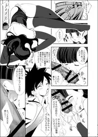 [Dear (UTATA)] Echicchu [Digital]