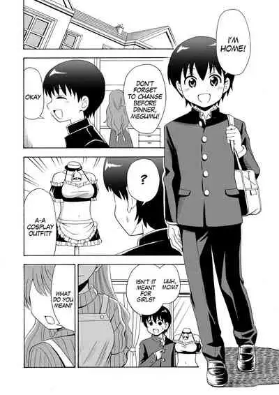 Boku no Milk o Meshiagare 2