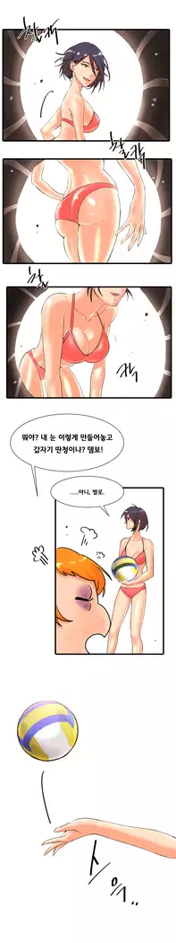 Beach Volleyball Girls Ch.1-5