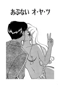 [Arimura Shinobu] Moonlight Magic