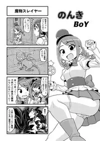 Nonki BOY Ch. 1-48