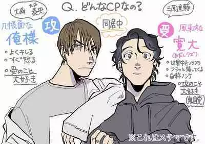 Yameru Toki mo, Sukoyakanaru Toki mo, | 无论疾病、还是健康 #4-6 + P站番外插图 + 番外合集1