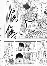 [Anthology] Oshiri Punch