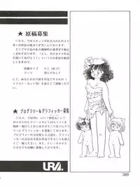 [URA. (MEEM!)] GIRL’S SCHOOL 2