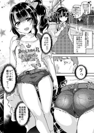 Shimajiya Sousaku Tanpen Soushuuhen