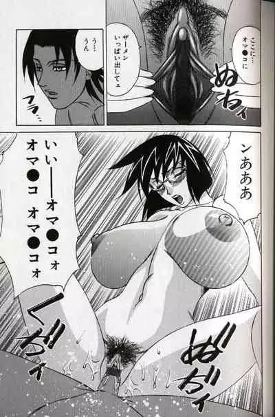 Chijoku no Gakuen