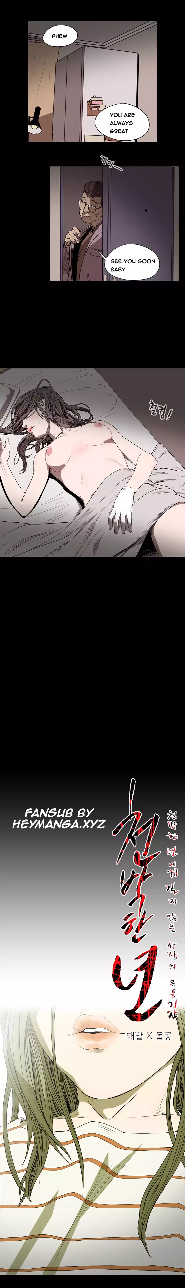 Kitsch | Disrespectful Bitch Ch. 1-63