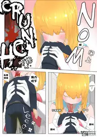 [Uru] Pretty Melt [Chinese] [节操汉化组]