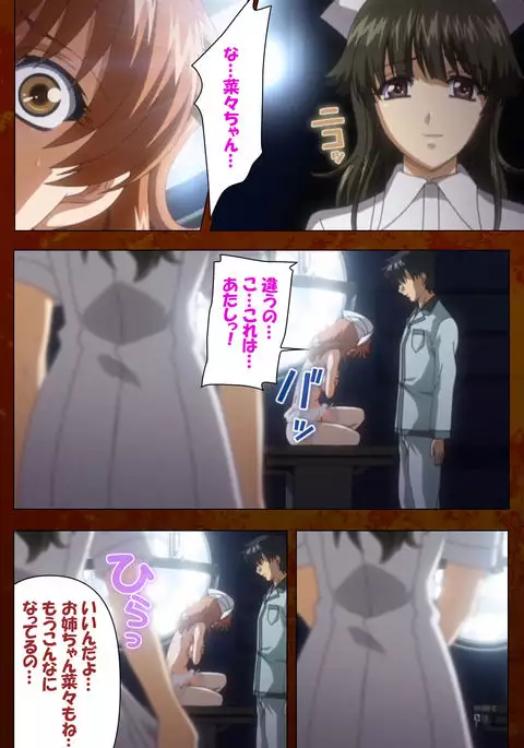 Anata no Shiranai Kangofu Zenpen Complete Ban