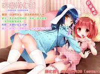[Hanamaki Kaeru] Kanojo no Otouto (Otokonoko HEAVEN Vol. 25) [Chinese] [瑞树汉化组] [Digital]