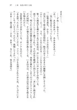 Shishunki na Adam 8 Changing world