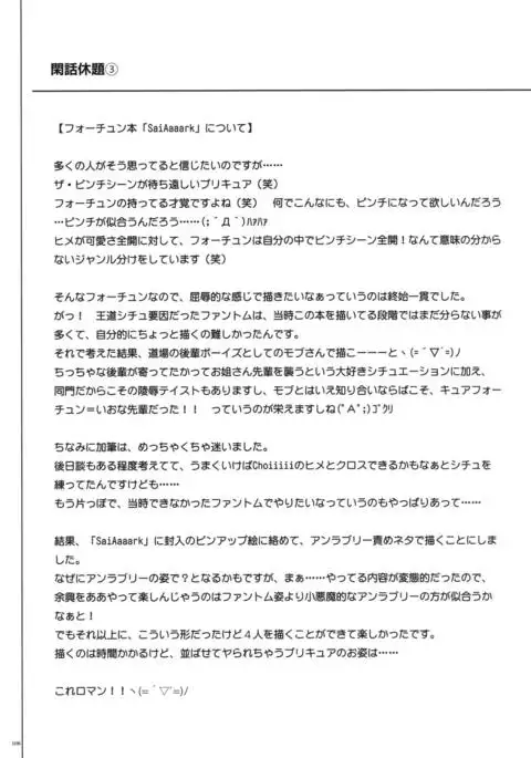 1005YORO Cyclone no Soushuuhen