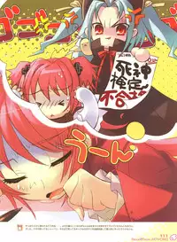 Peace and Pieces Artwork[Ito Noizi]