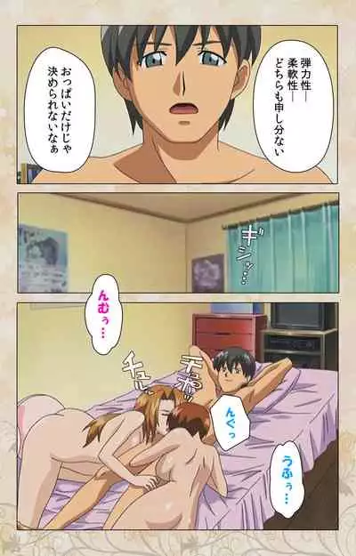 Bakunyu oyako kanzenhan