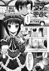 [Namamo Nanase] Sweet Paradise