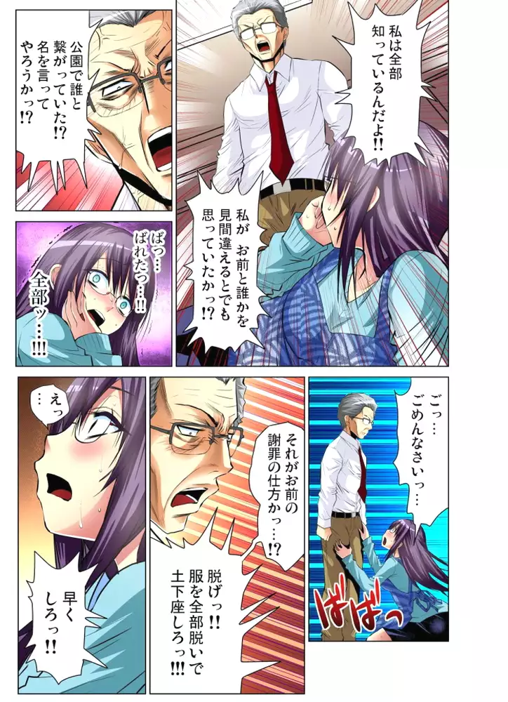 Hitozuma Uzuki Ch. 1-13