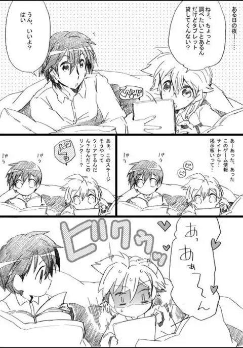 Yume no Naka no Kimi to Boku