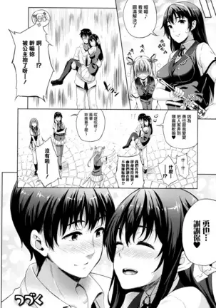 Oyomesan wa Maou!? Ch. 1-7
