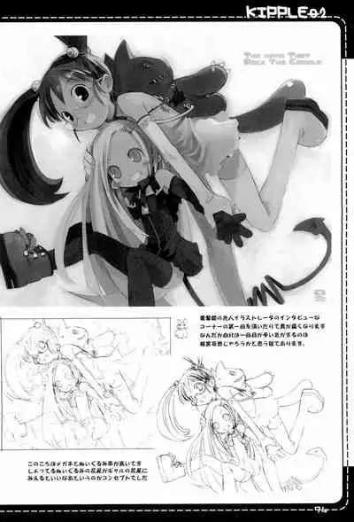 KIPPLE 01-04 Soushuuhen