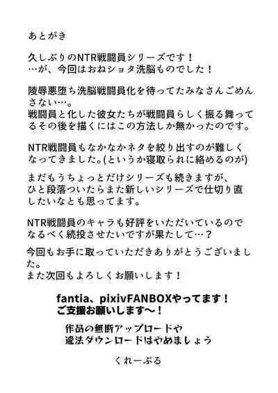 ヒーローに憧れる少年が悪の戦闘員のお姉さんに可愛がられて悪堕ち洗脳