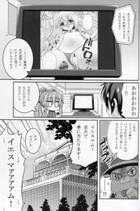 (C87) [Hasemi_box (Hasemi Ryo)] Brilliant Bitch Hime no Yuuutsu (Amagi Brilliant Park)