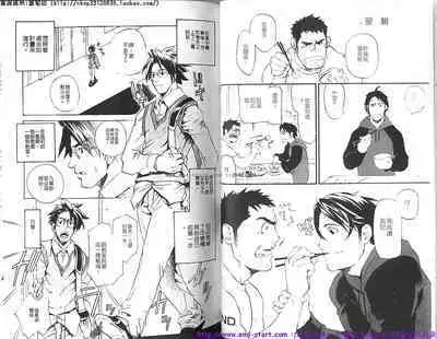 Kinniku Otoko vol.08