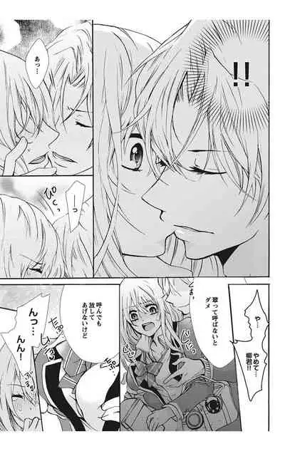 にょたえっち。【単行本版】【電子限定おまけ付き】 1巻