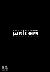 (C88) [NOSEBLEED (Miyamoto Issa)] Welcom (Dungeon ni Deai o Motomeru no wa Machigatteiru Darou ka) [Chinese] [空気系☆漢化]