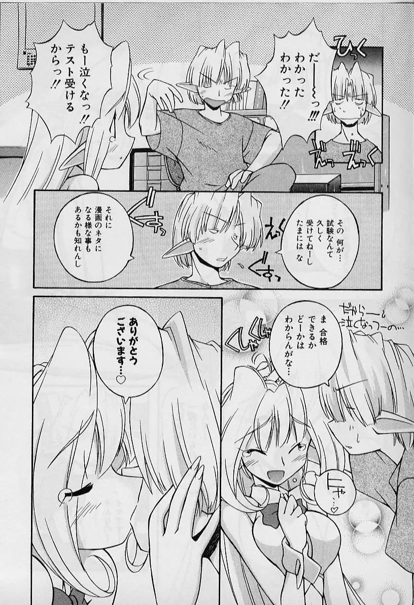 Saint Demonish Night