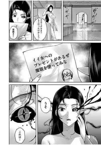 Kichiku Eiyuu Vol.08