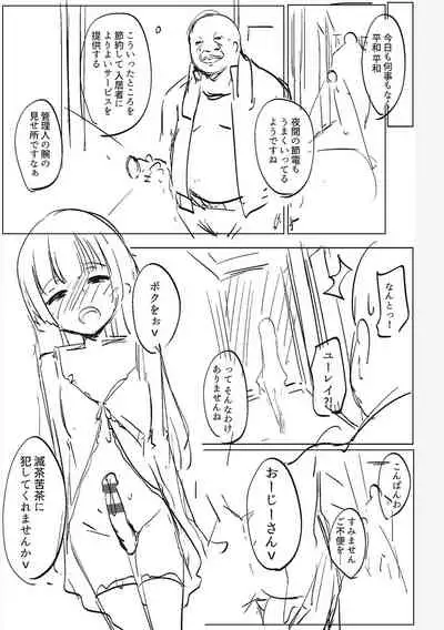 [Muneshiro] Matayuru-sou [Digital]