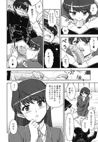 [Fujinomiya Yuu] Kyou mo Oneechan Biyori!