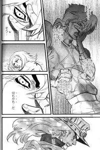 (Steel Ball Run) Yokubounotani_Ze