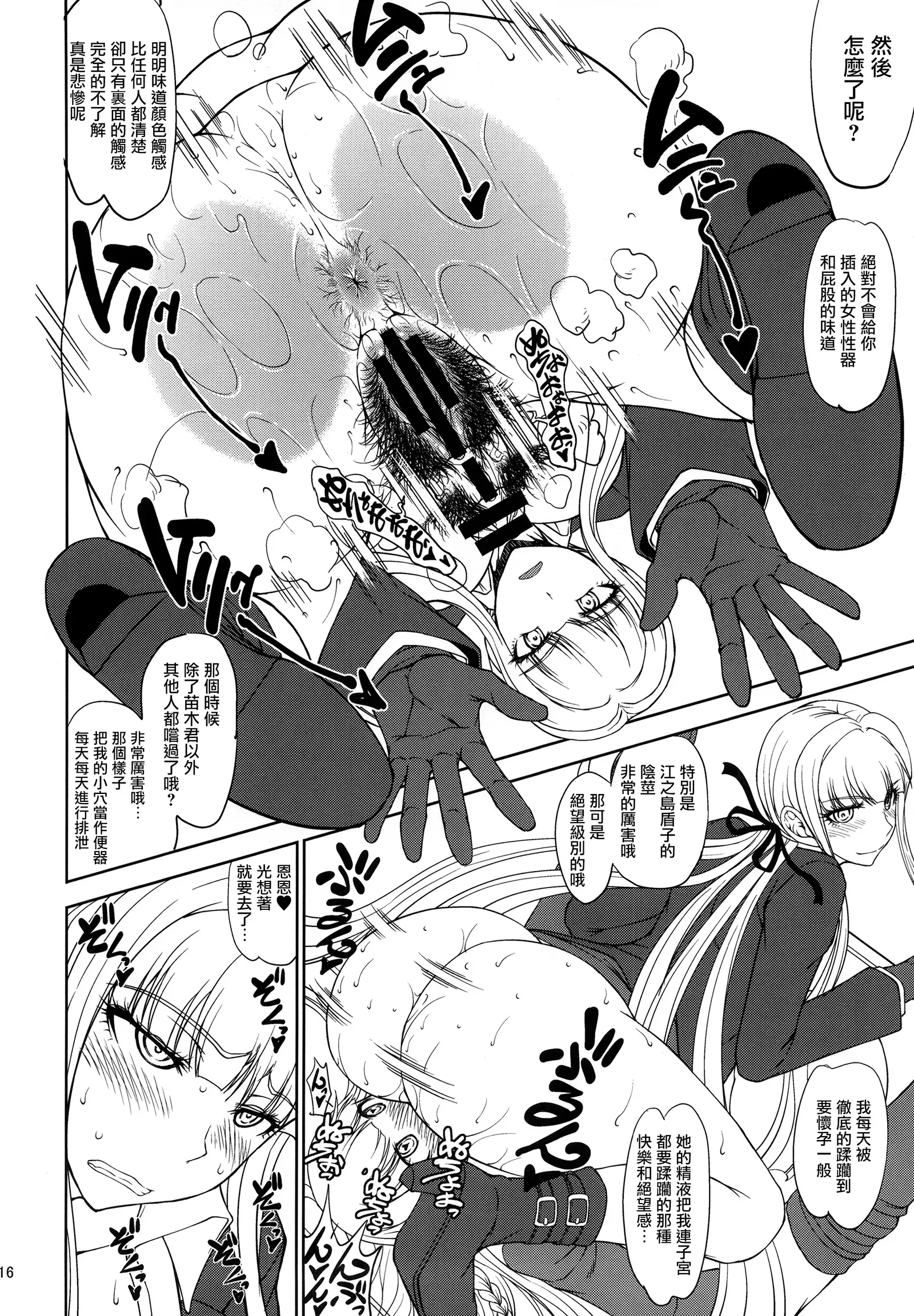 Chougenkai Hatsujou Koudou EVERFREE