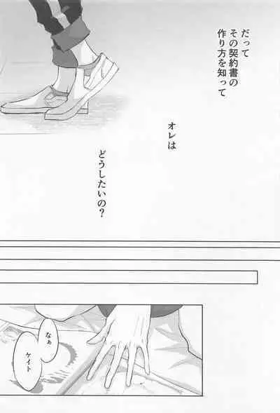 My heart dedicated to you