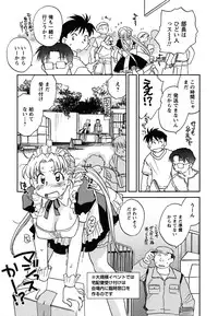 [Okano Ahiru] Shoujo no Mousou wa Itsu Hiraku? - When does her dream come true?