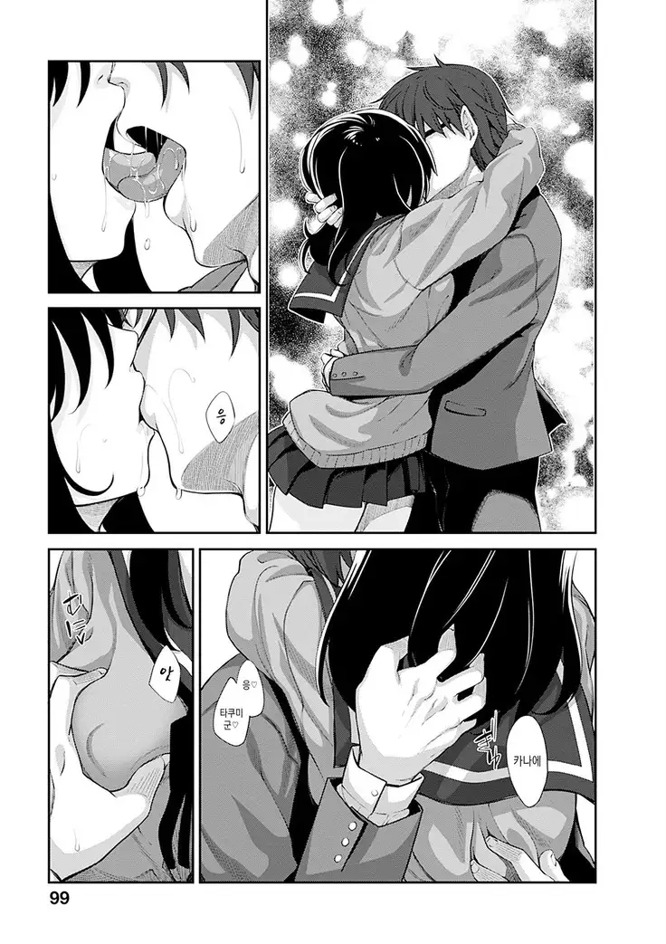 Egao o Sakasete | 웃음을 꽃피워줘