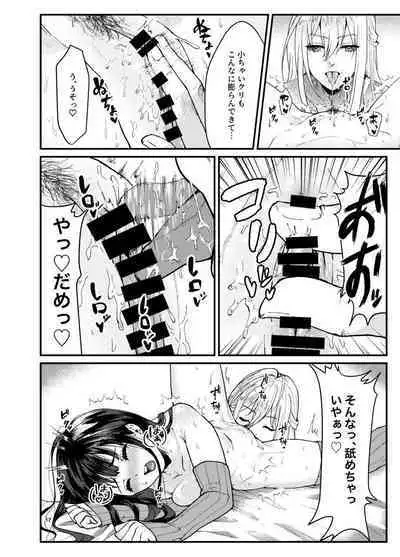 Dansei Idol ni Okasareru Hanashi